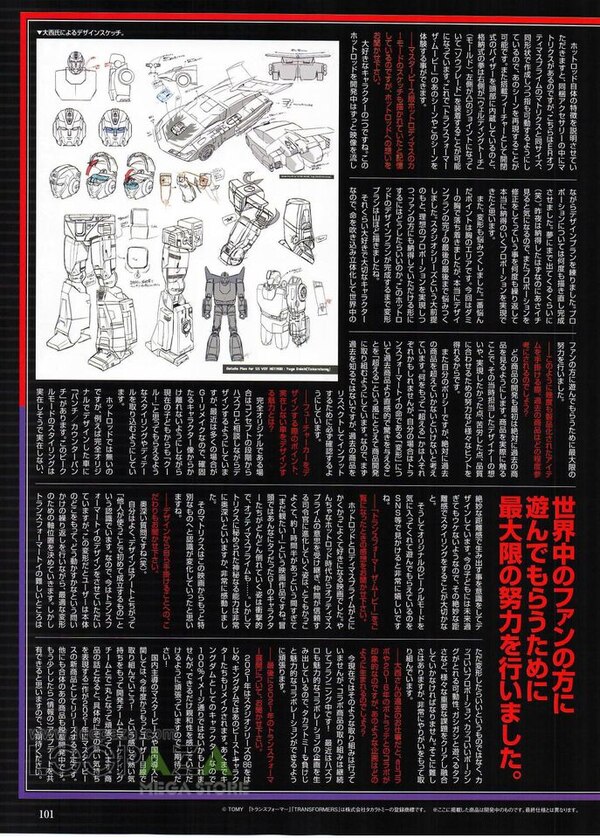 Figure King Magazine No. 274 Transformers  (4 of 4)